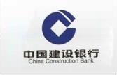 中國建設銀行