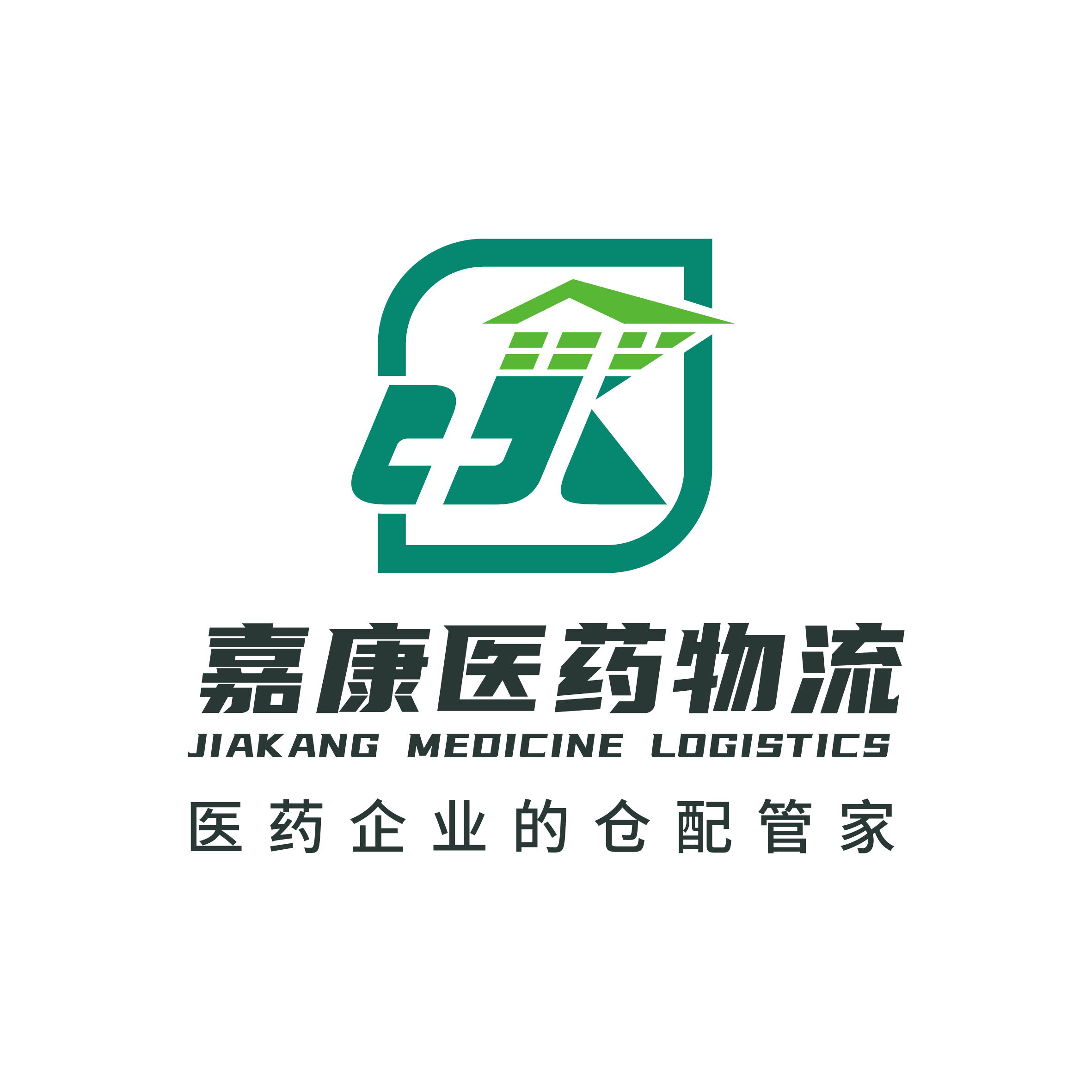 哈爾濱嘉康醫藥物流有限公司